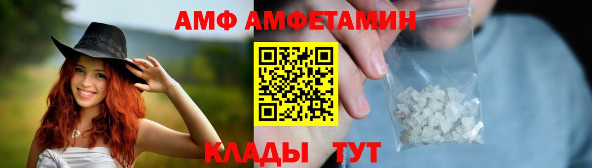 Люберцы  Amphetamine  Вход с VPN  АМФ  АМФЕТАМИН 98% 
