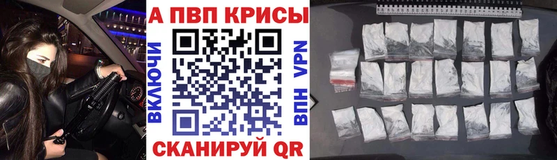 Альфа ПВП VHQ  что такое   Люберцы 