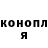 Кодеин напиток Lean (лин) Maduka Samuel