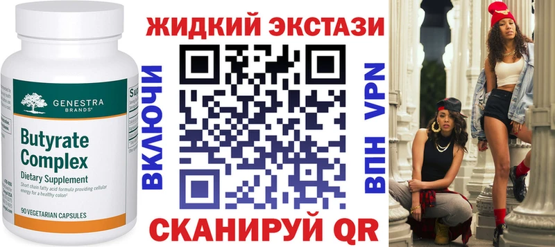 Бутират BDO 33%  купить  цена  ОМГ ОМГ ССЫЛКА  Люберцы 