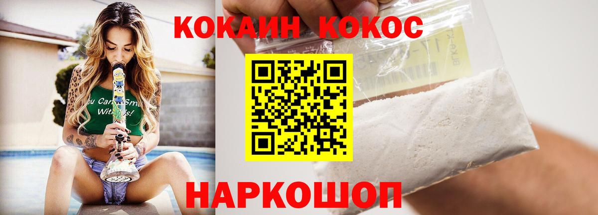 Люберцы  КОКАИН Fish Scale  Вход с VPN 