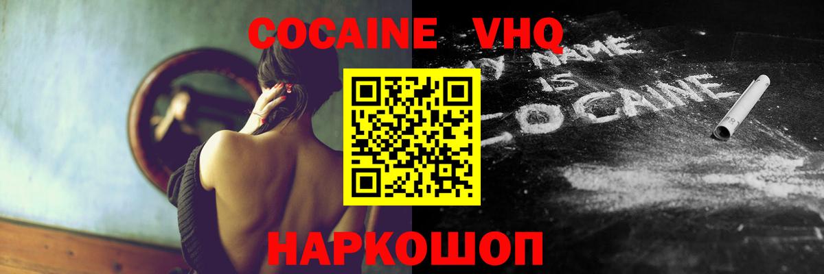 COCAIN Боливия Люберцы