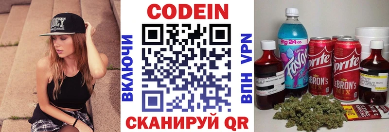 площадка как зайти  Люберцы  Кодеин напиток Lean (лин) 