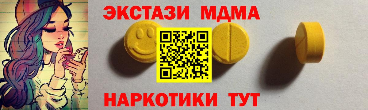 ЭКСТАЗИ Дубай  ЭКСТАЗИ TESLA  Ecstasy  Вход с VPN  Люберцы 