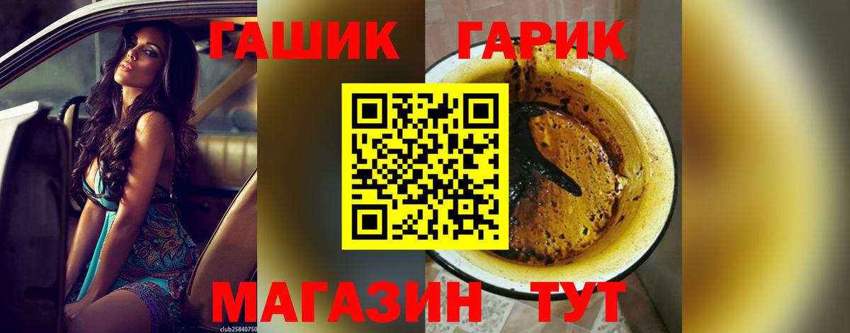 ГАШ  ГАШ убойный  Вход с VPN  Люберцы  ГАШ убойный 