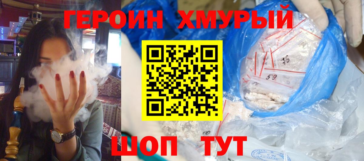 ГЕРОИН VHQ  Вход с VPN  Люберцы 