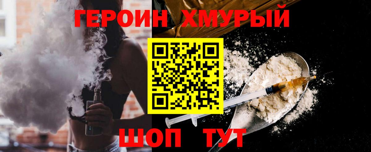 ГЕРОИН гречка Люберцы
