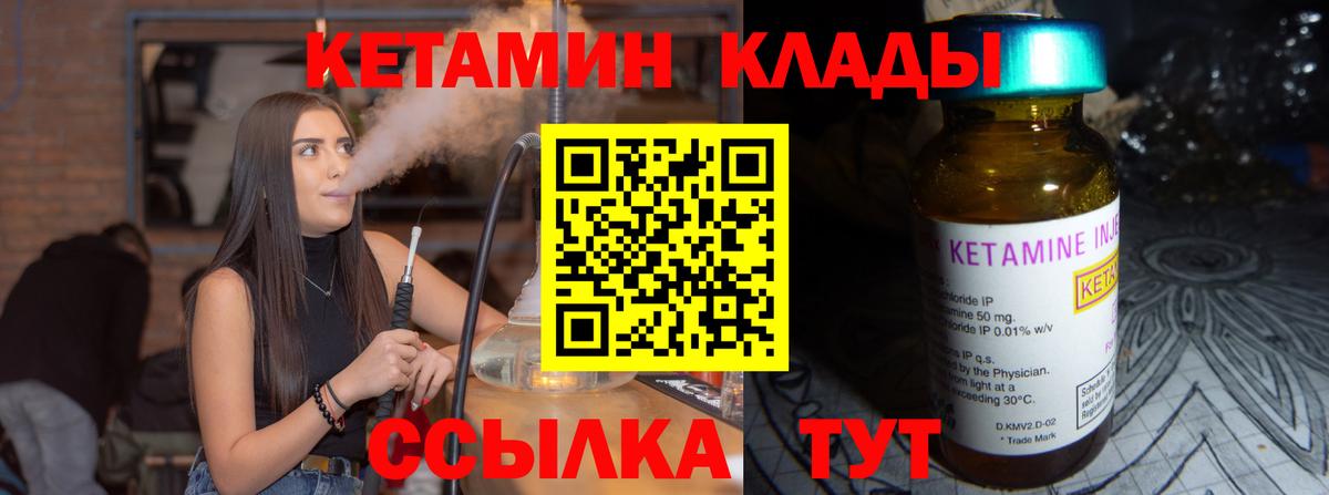 КЕТАМИН ketamine Люберцы