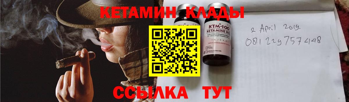 Кетамин VHQ  Вход с VPN  shop как зайти  Кетамин VHQ  Люберцы 
