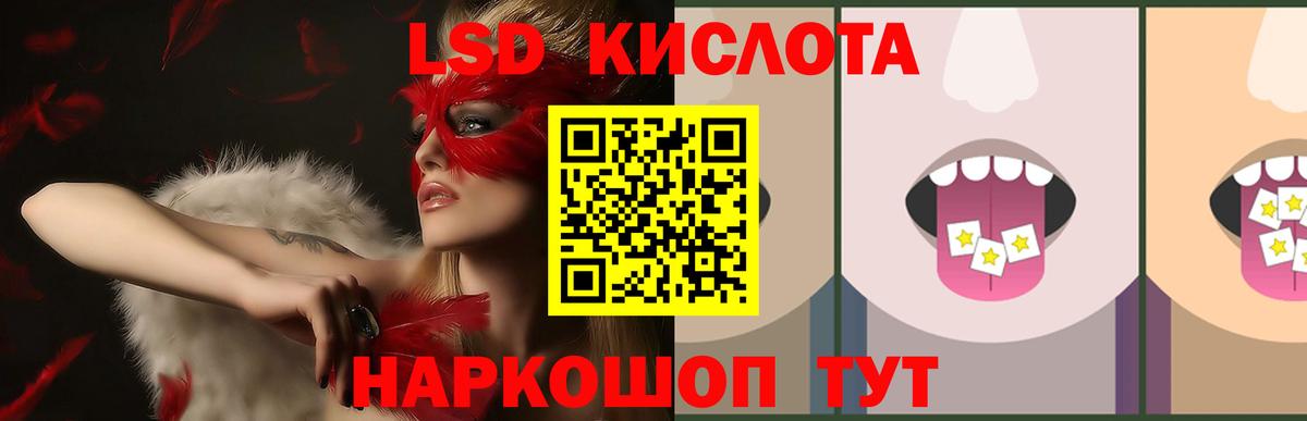 Люберцы  LSD-25 экстази кислота  Вход с VPN 
