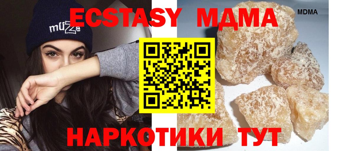 Люберцы  MDMA VHQ  MDMA crystal  Вход с VPN 