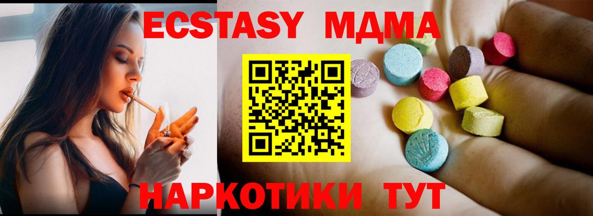 MDMA Molly Люберцы