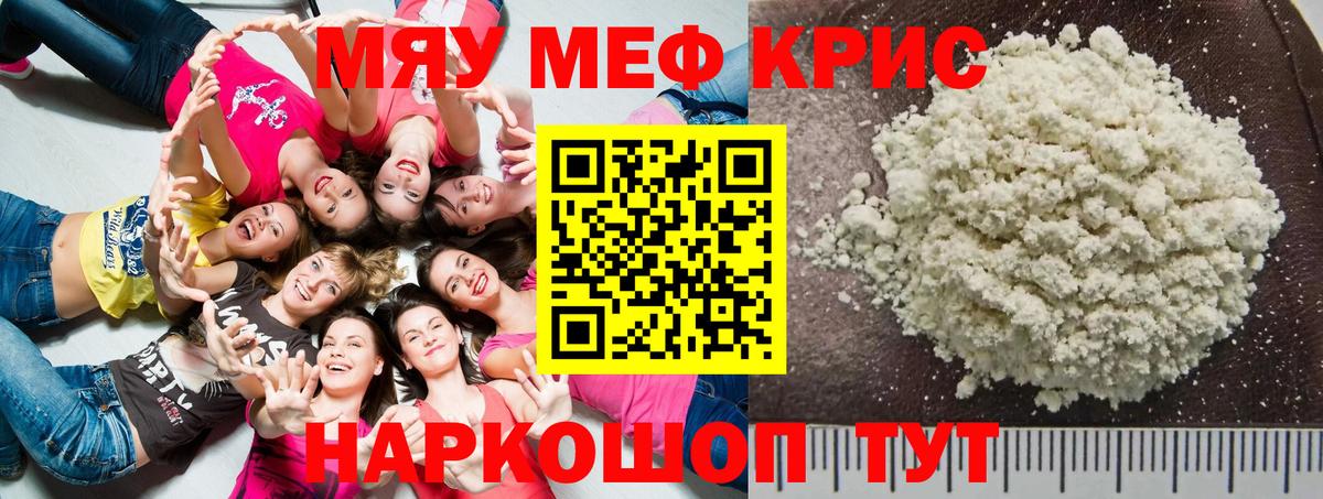 МЕФ  Вход с VPN  Люберцы  МЕФ  Меф 4 MMC  Мефедрон mephedrone 