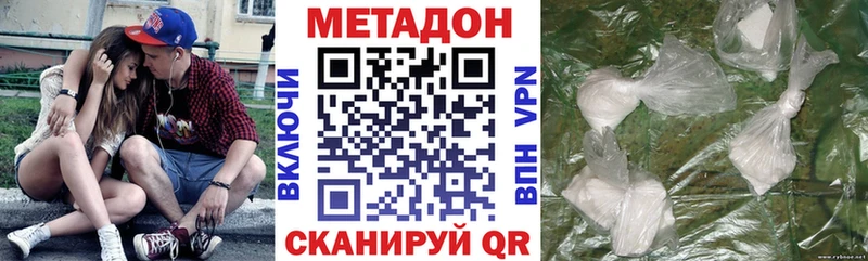 МЕТАДОН кристалл  Люберцы 
