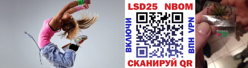 Марки 25I-NBOMe 1,8мг  Люберцы 