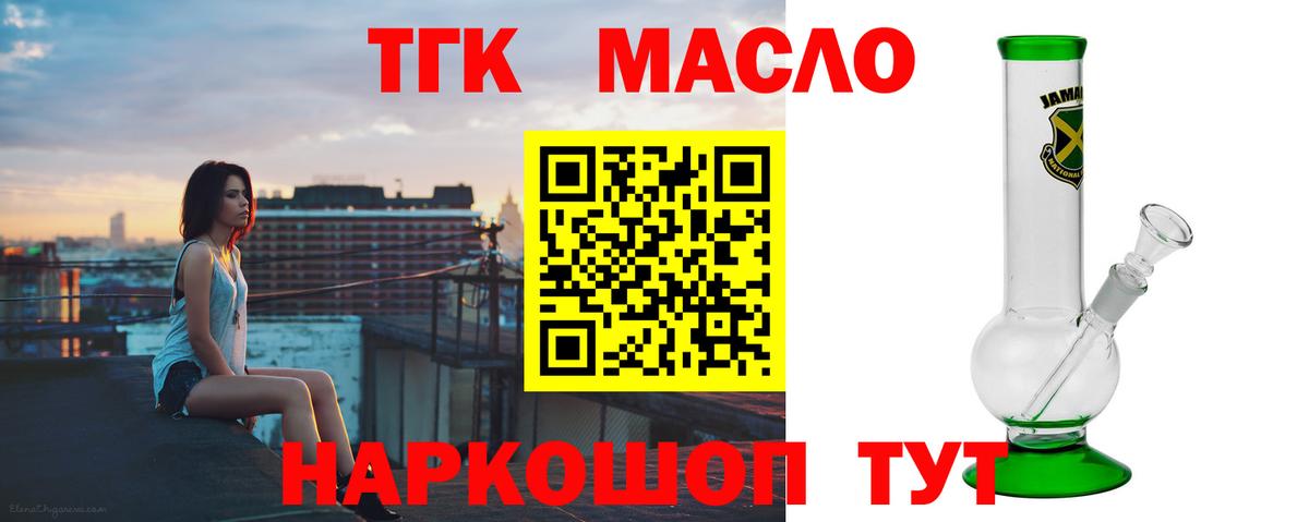 Люберцы  Дистиллят ТГК вейп с тгк  blacksprut вход  Вход с VPN 